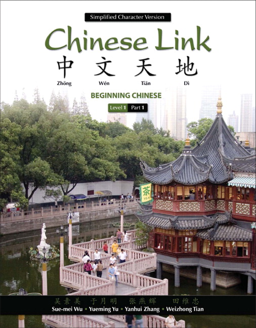 Picture of Chinese Link