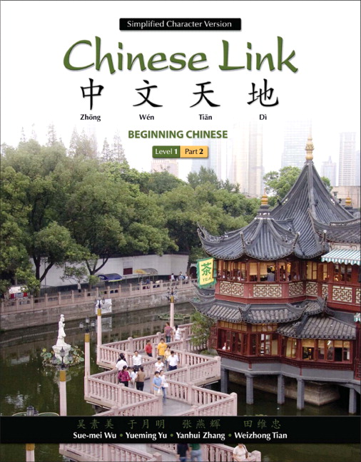 Picture of Chinese Link