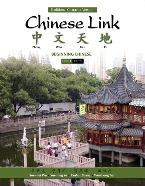 Picture of Chinese Link