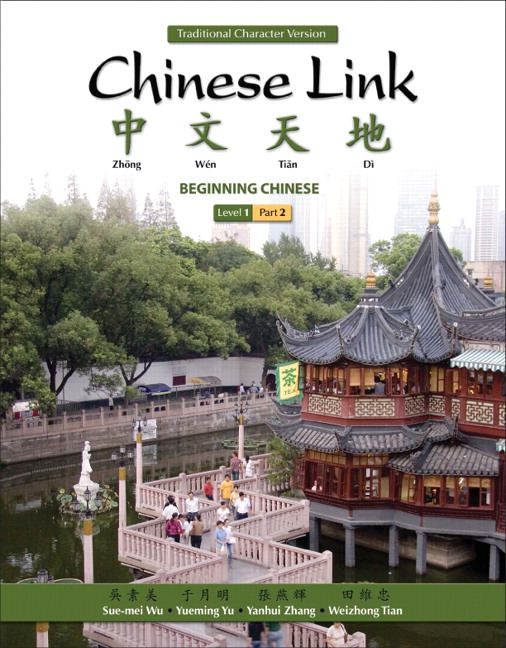 Picture of Chinese Link
