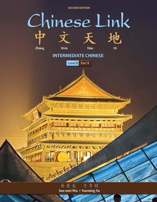 Picture of Chinese Link