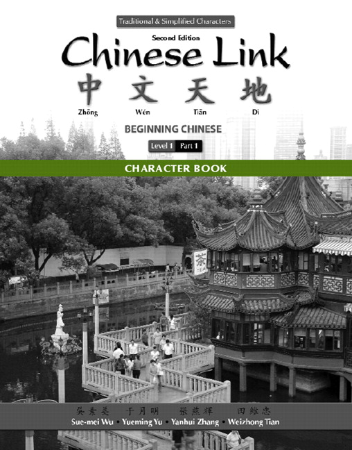 Picture of Character Book for Chinese Link