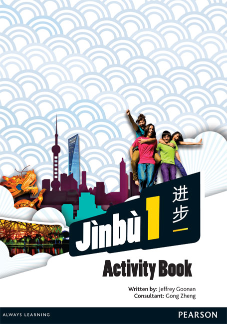 Picture of Jinbu 1 Activity Book