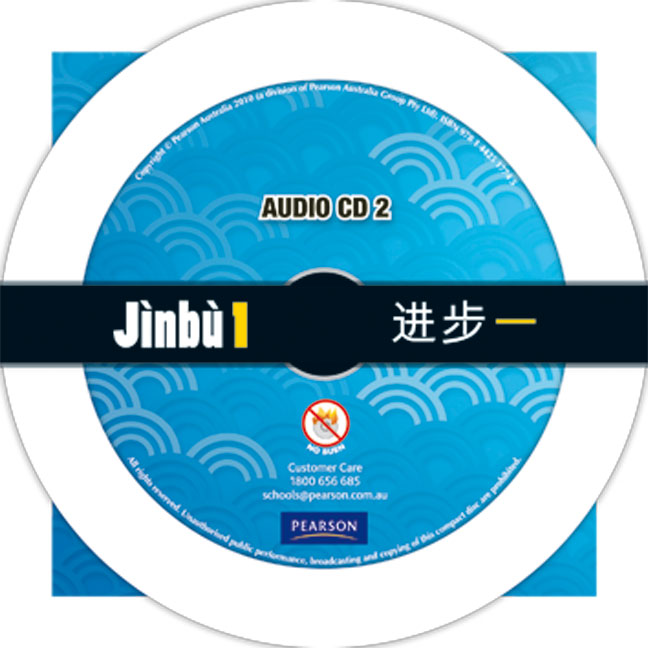 Picture of Jinbu 2 Audio CD