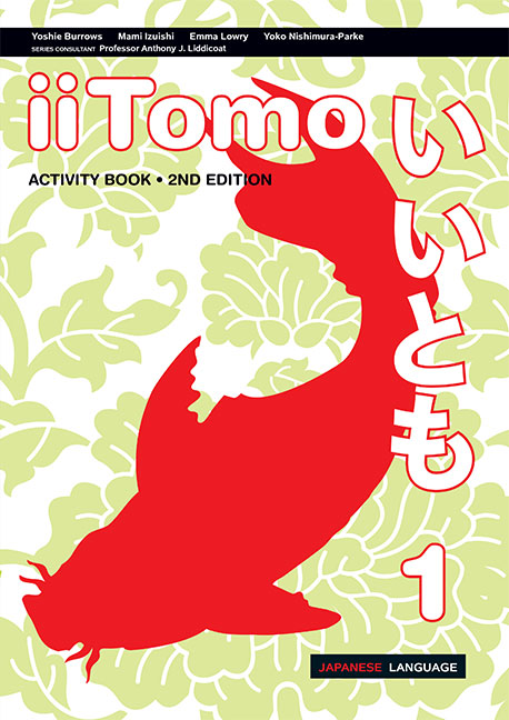 Picture of iiTomo 1 Activity Book