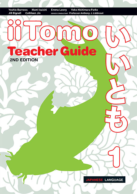Picture of iiTomo 1 Teacher Guide