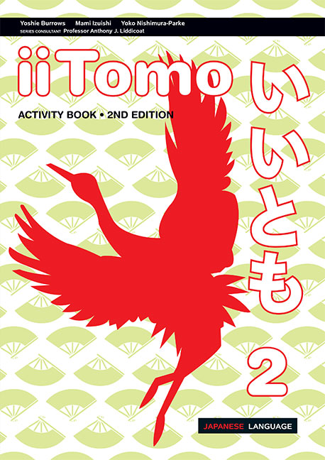 Picture of iiTomo 2 Activity Book