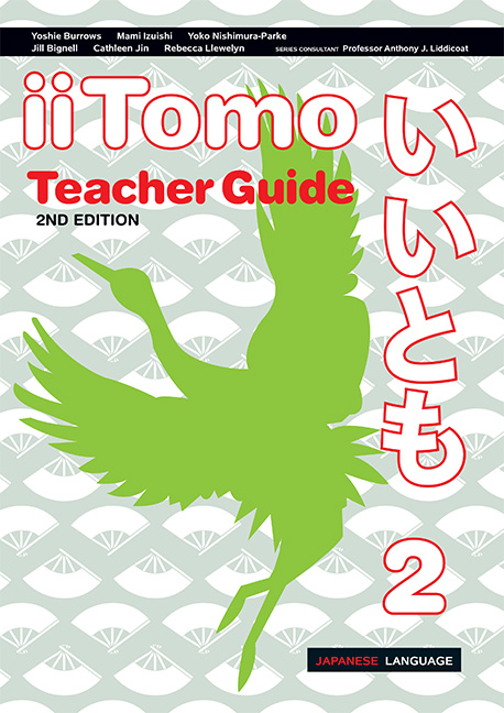 Picture of iiTomo 2 Teacher Guide