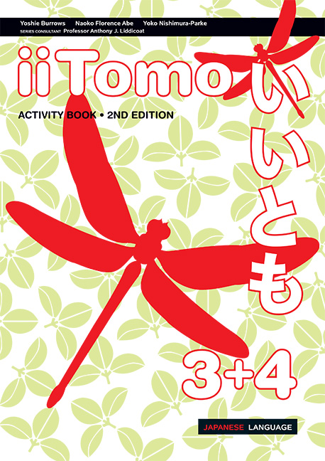 Picture of iiTomo 3+4 Activity Book