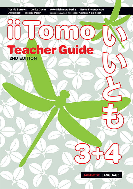 Picture of iiTomo 3+4 Teacher Guide