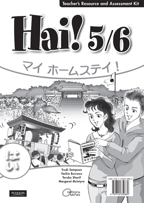 Picture of Hai! 5/6 Teacher's Resource and Assessment Kit
