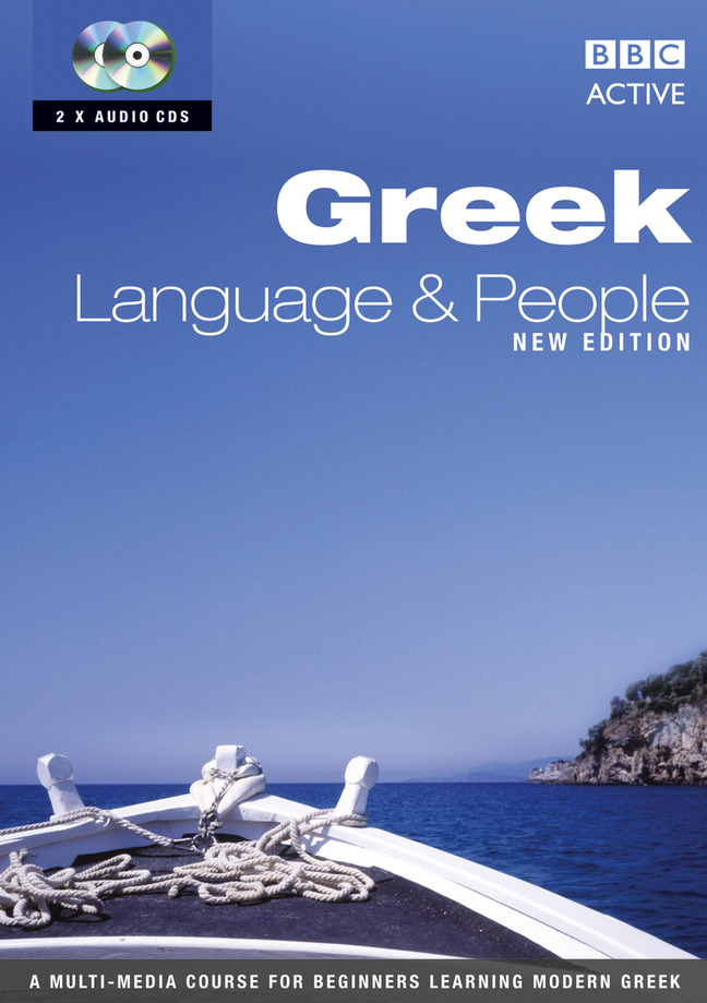GREEK LANGUAGE AND PEOPLE CD 1-2 (NEW EDITION)
